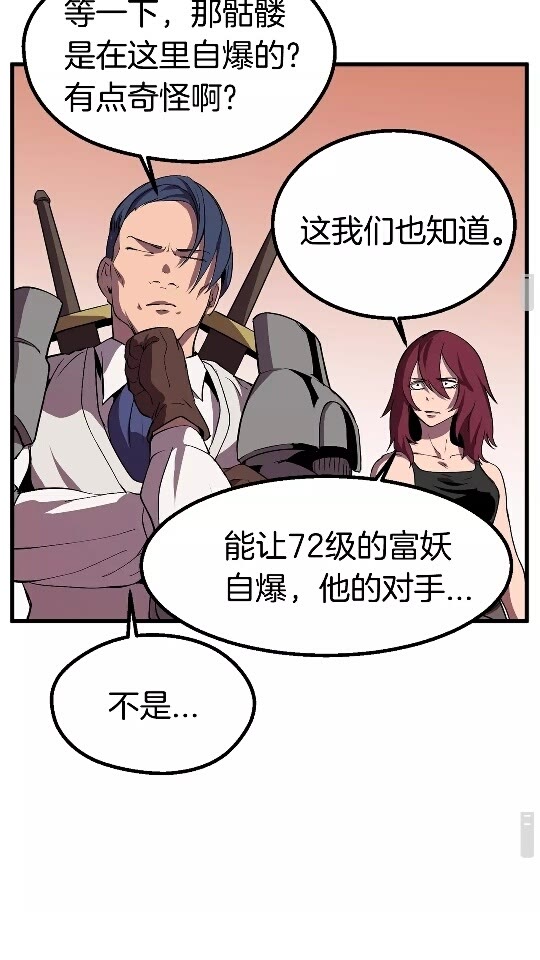 第22话 踪迹和远行27