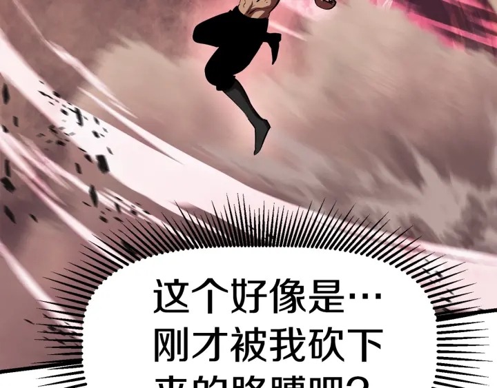第96话 兴奋的巨怪179
