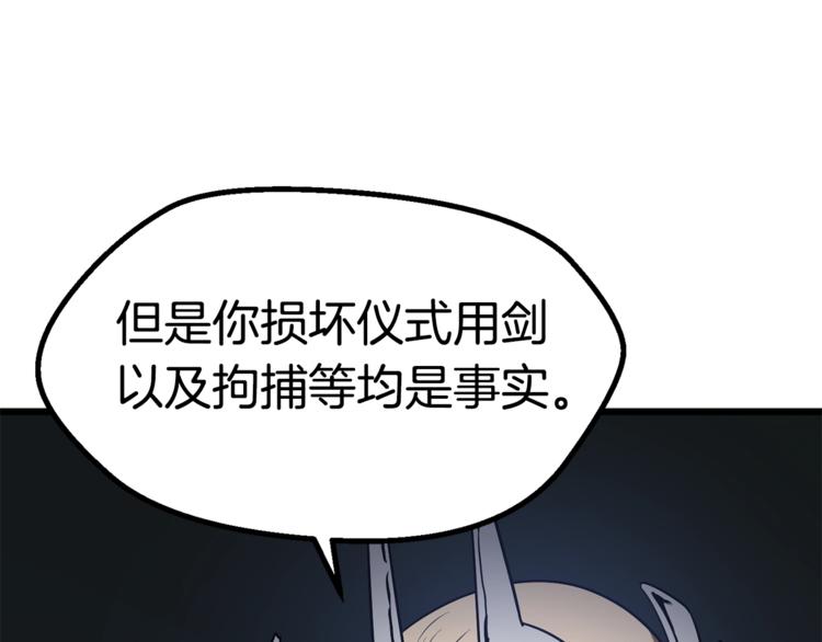 第74话 把事情闹大190