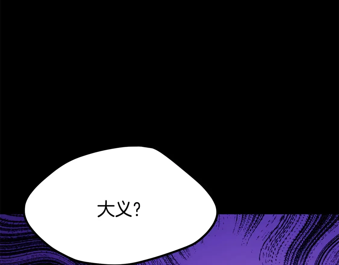 第196话 残酷的现实201