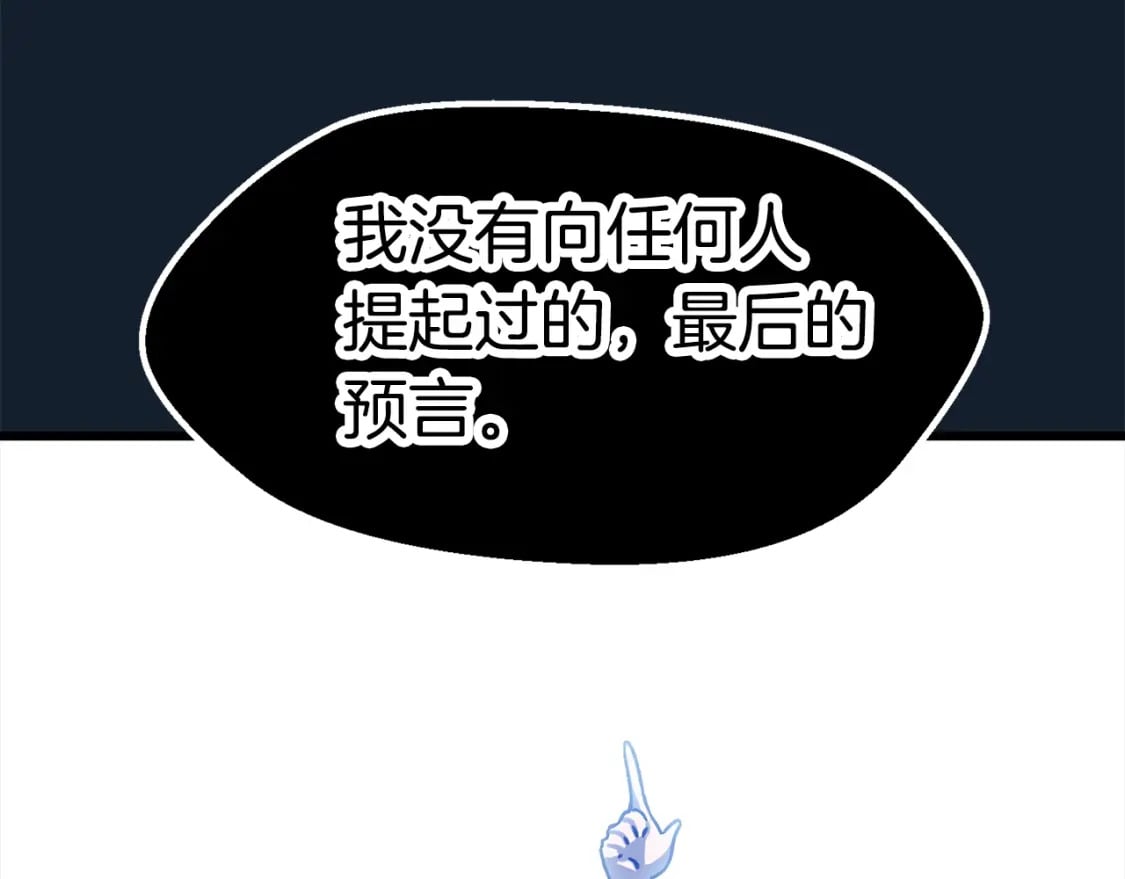 第165话 预言219