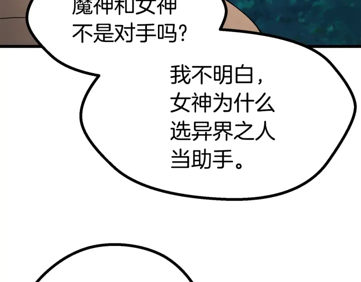 第76话 人性测试108