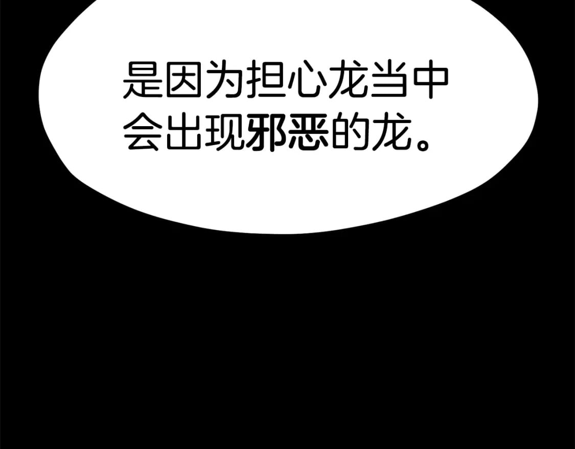 第176话 和平之蛋37