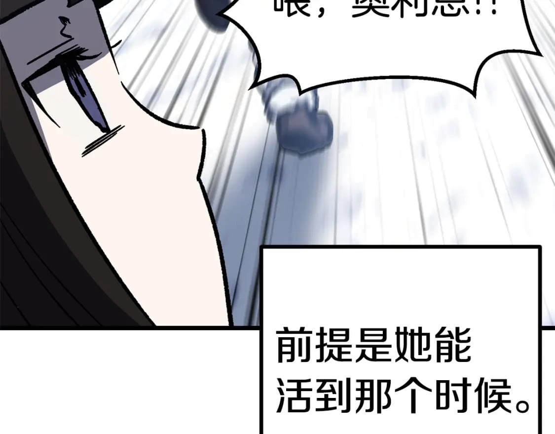 第160话 气场强大的女神16