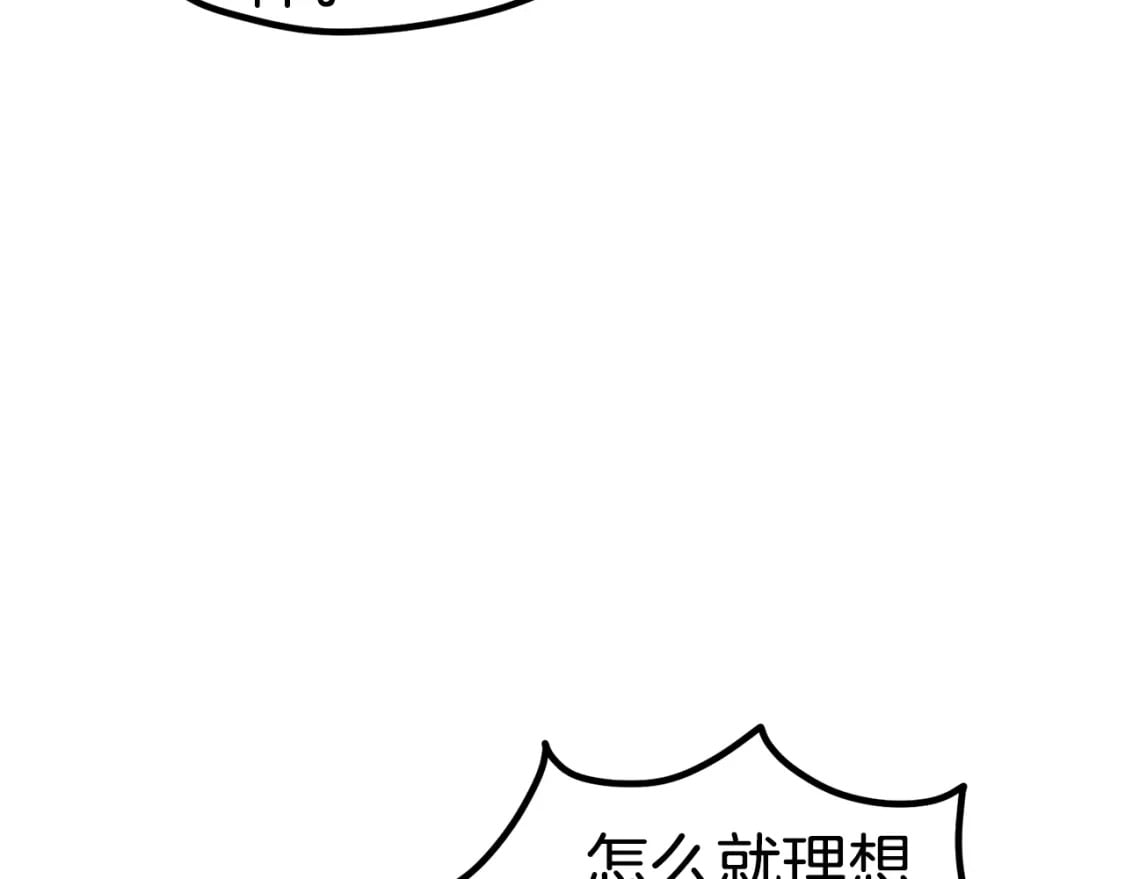 第171话 抉择82