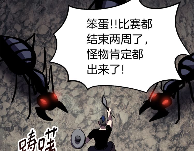 第61话 和平世界5