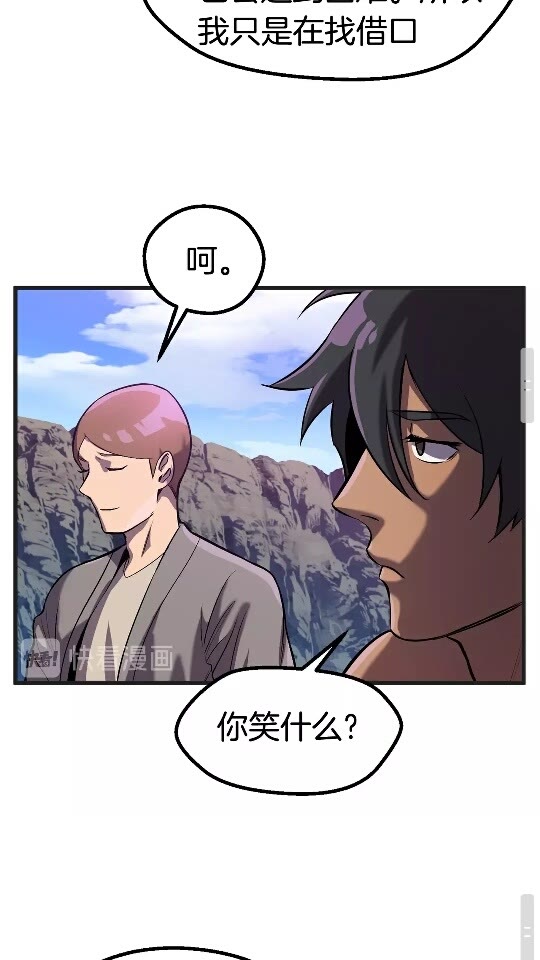 第38话 极速前行80