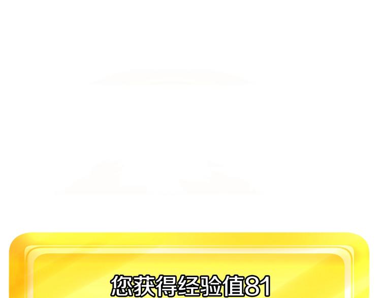 第2话 致命的故障140