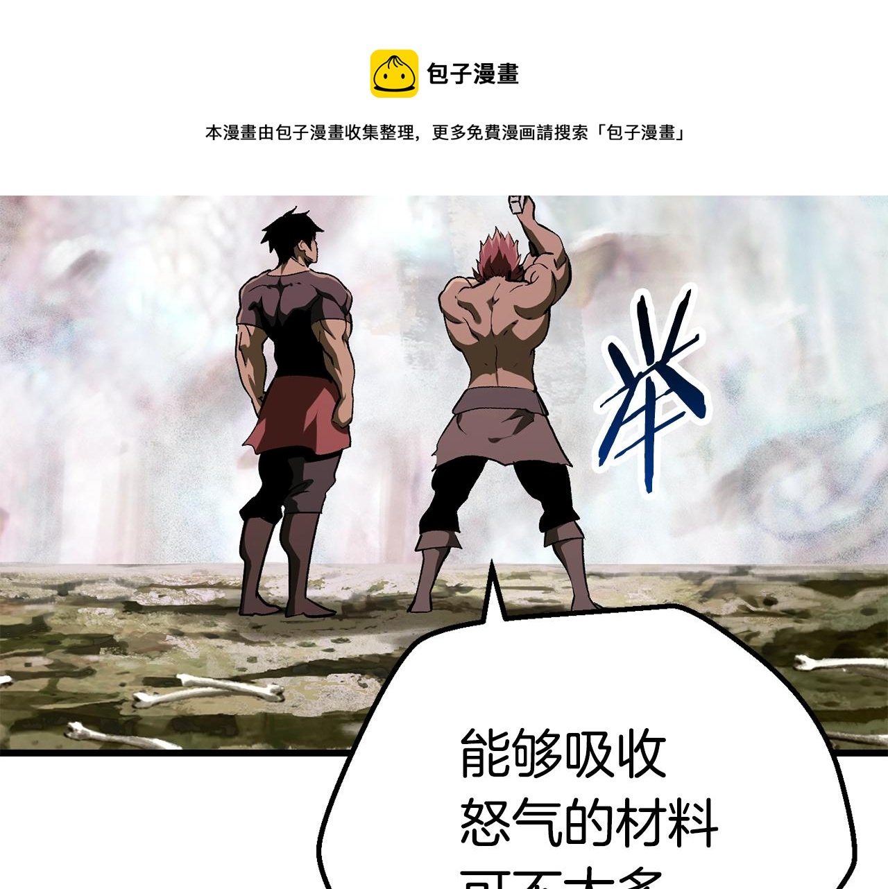 第117话 天使的胳膊24