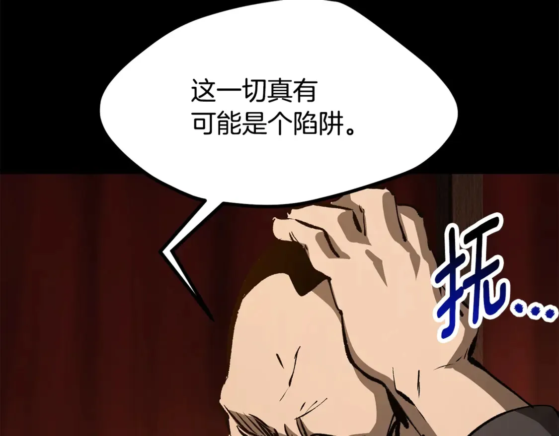 第191话 危险的交易221