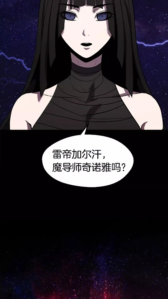 第50话 伪神2