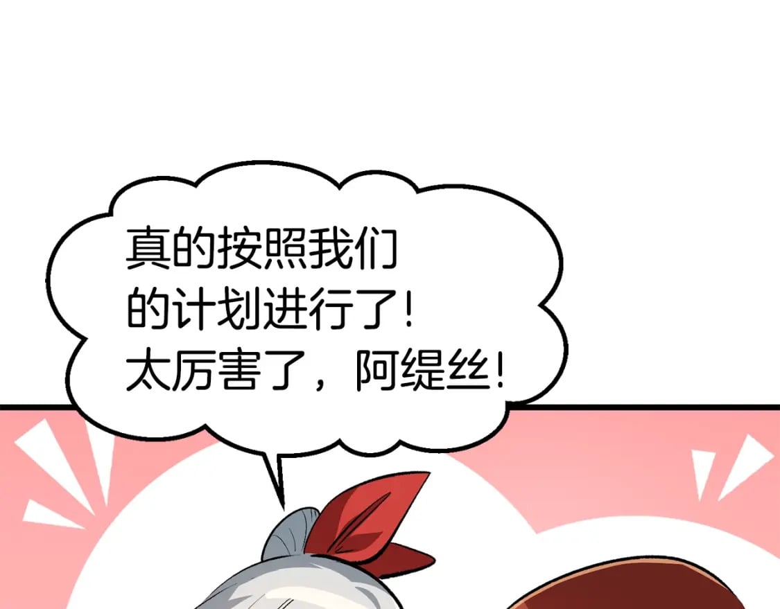 第153话 小说计划38