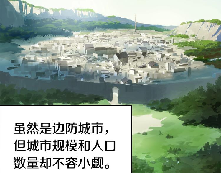 第4话 飞龙中的奇葩170