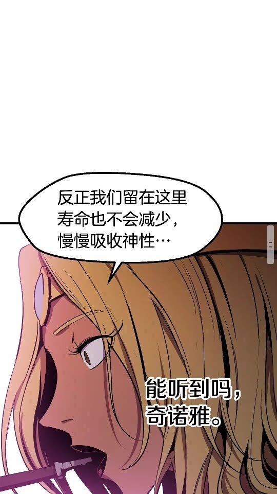 第50话 伪神90