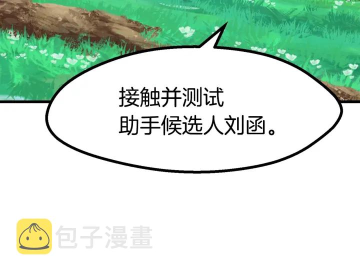 第76话 人性测试105