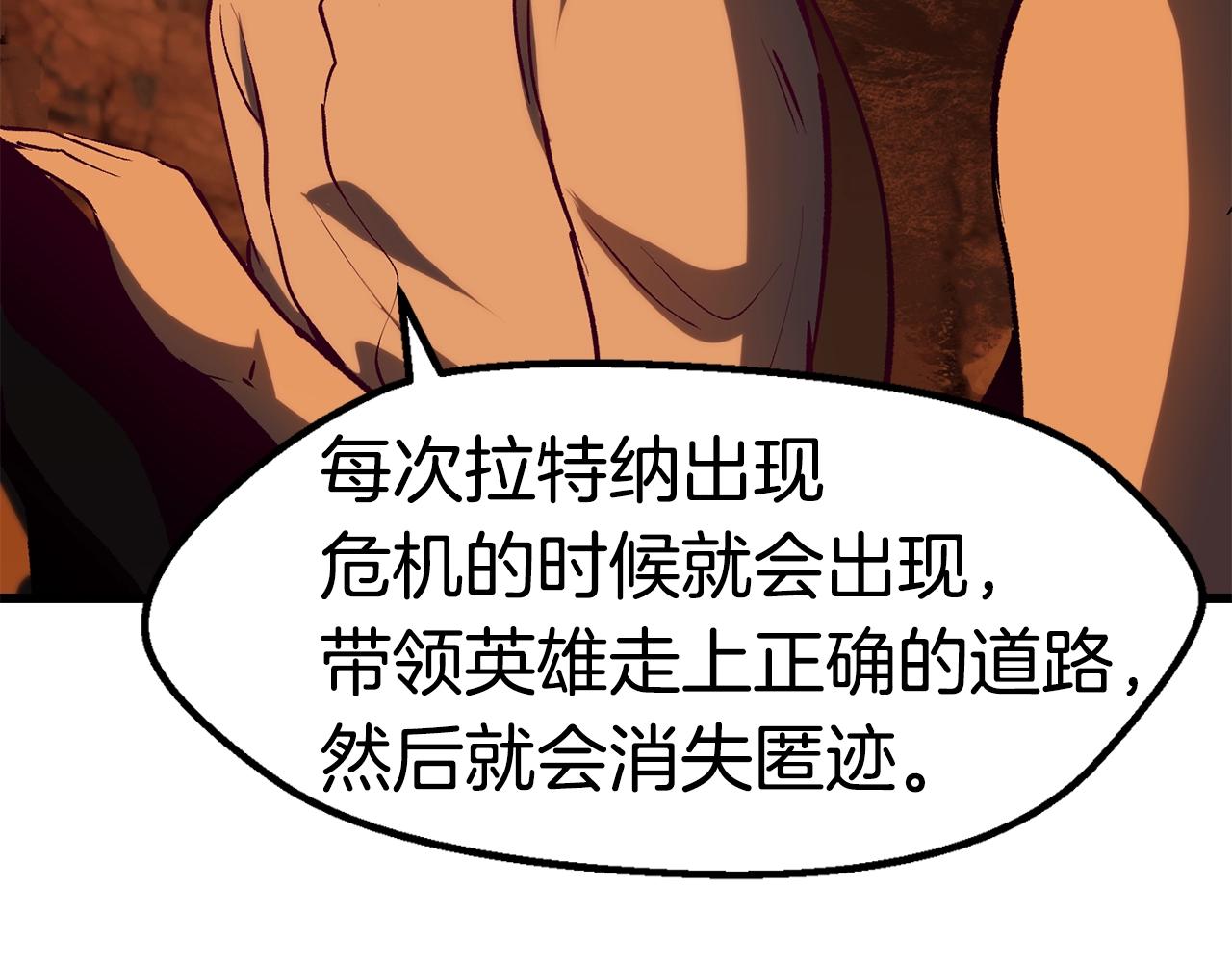 第108话 信任危机182