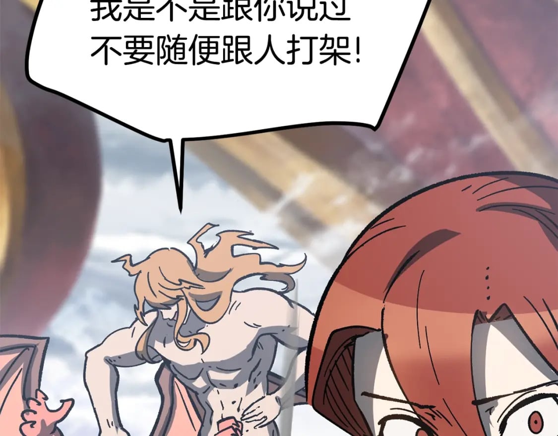 第161话 巨龙们113