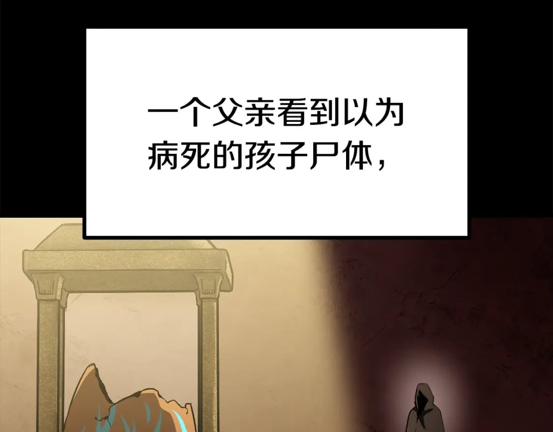 第176话 和平之蛋218