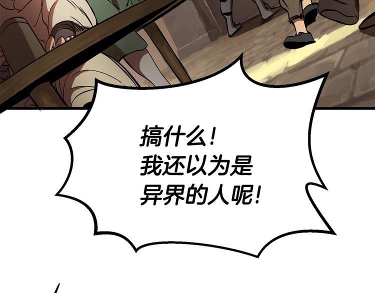 第5话 LV5的废柴？129
