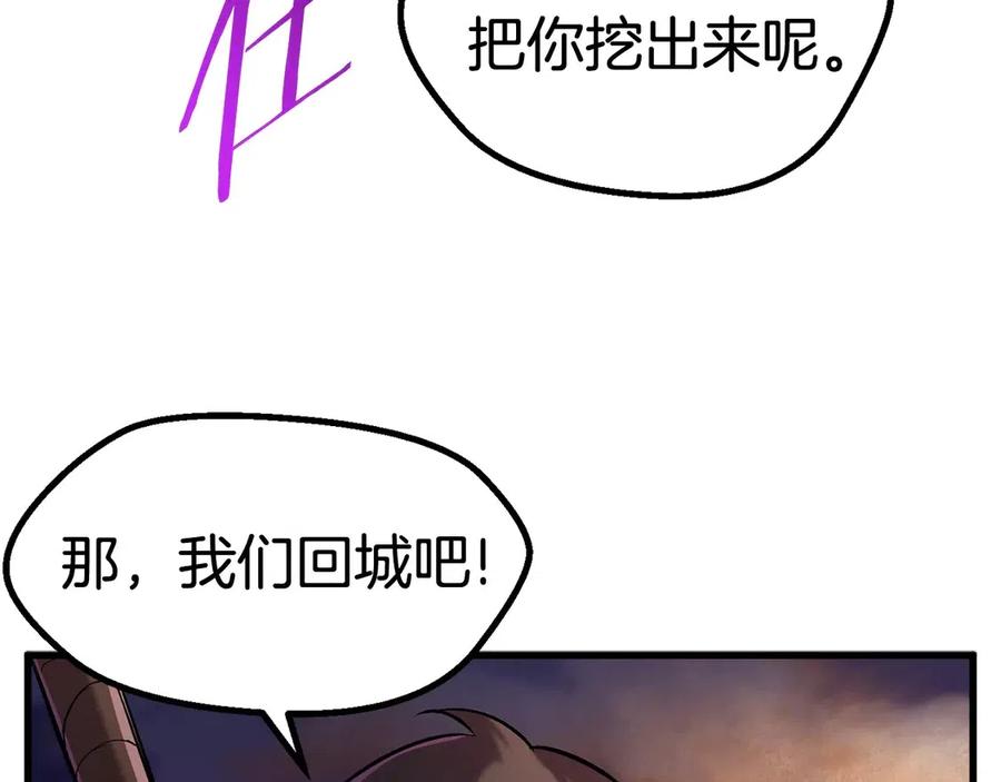 第36话 你们不该骗我269