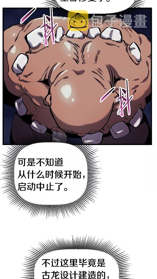 第37话 打乱计划10