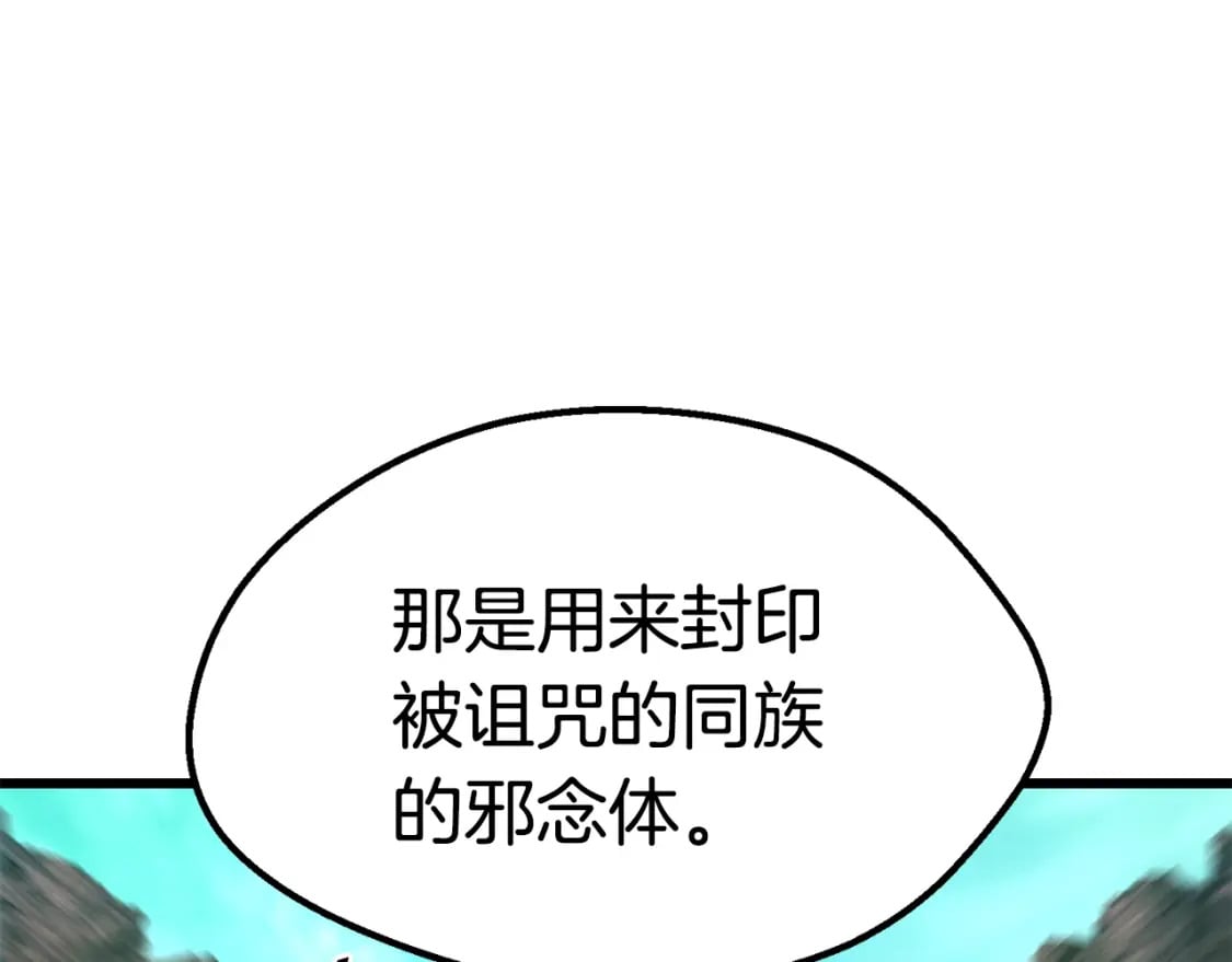 第167话 邪念体97