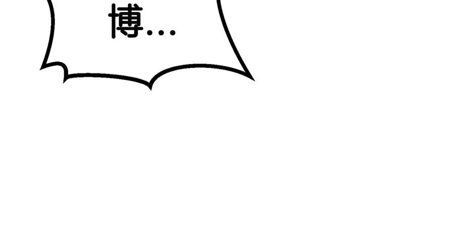 第36话 你们不该骗我254