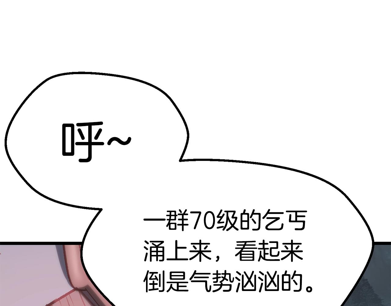 第108话 信任危机14
