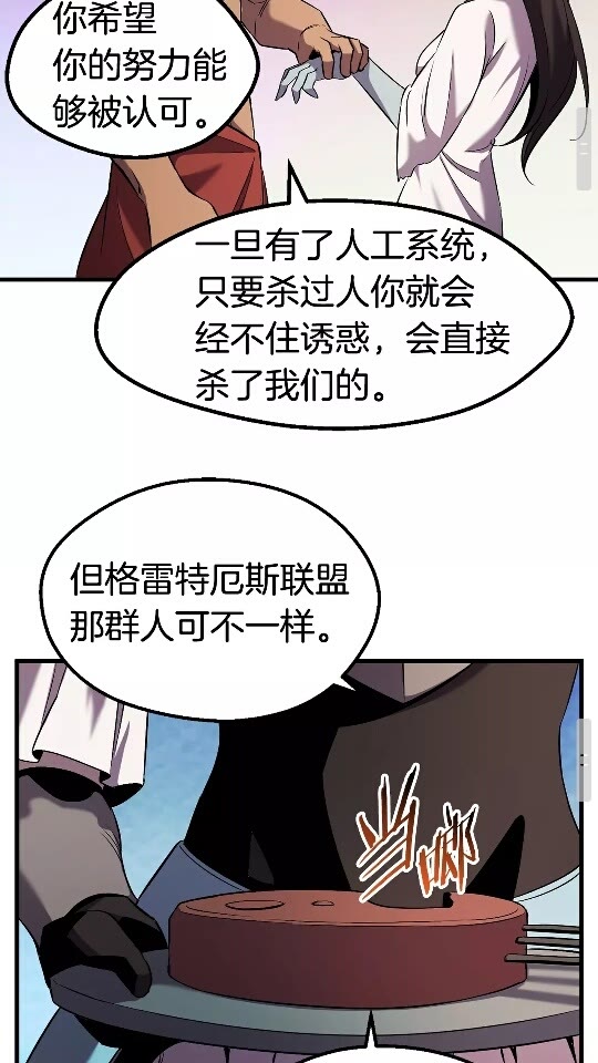 第47话 崩溃53