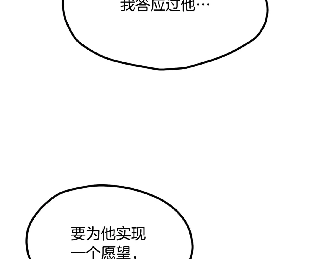 第198话 消逝的黑暗231