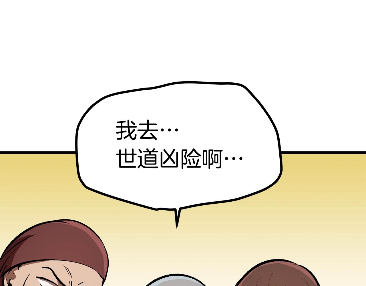 第124话 最强的剑117
