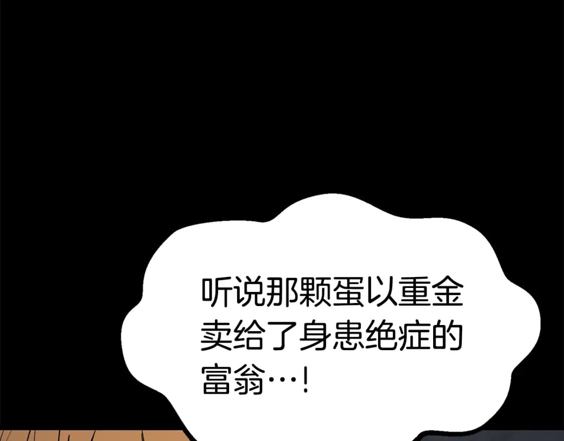 第176话 和平之蛋177