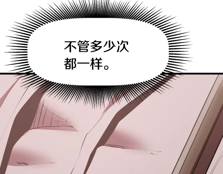 第94话 神的代言人237