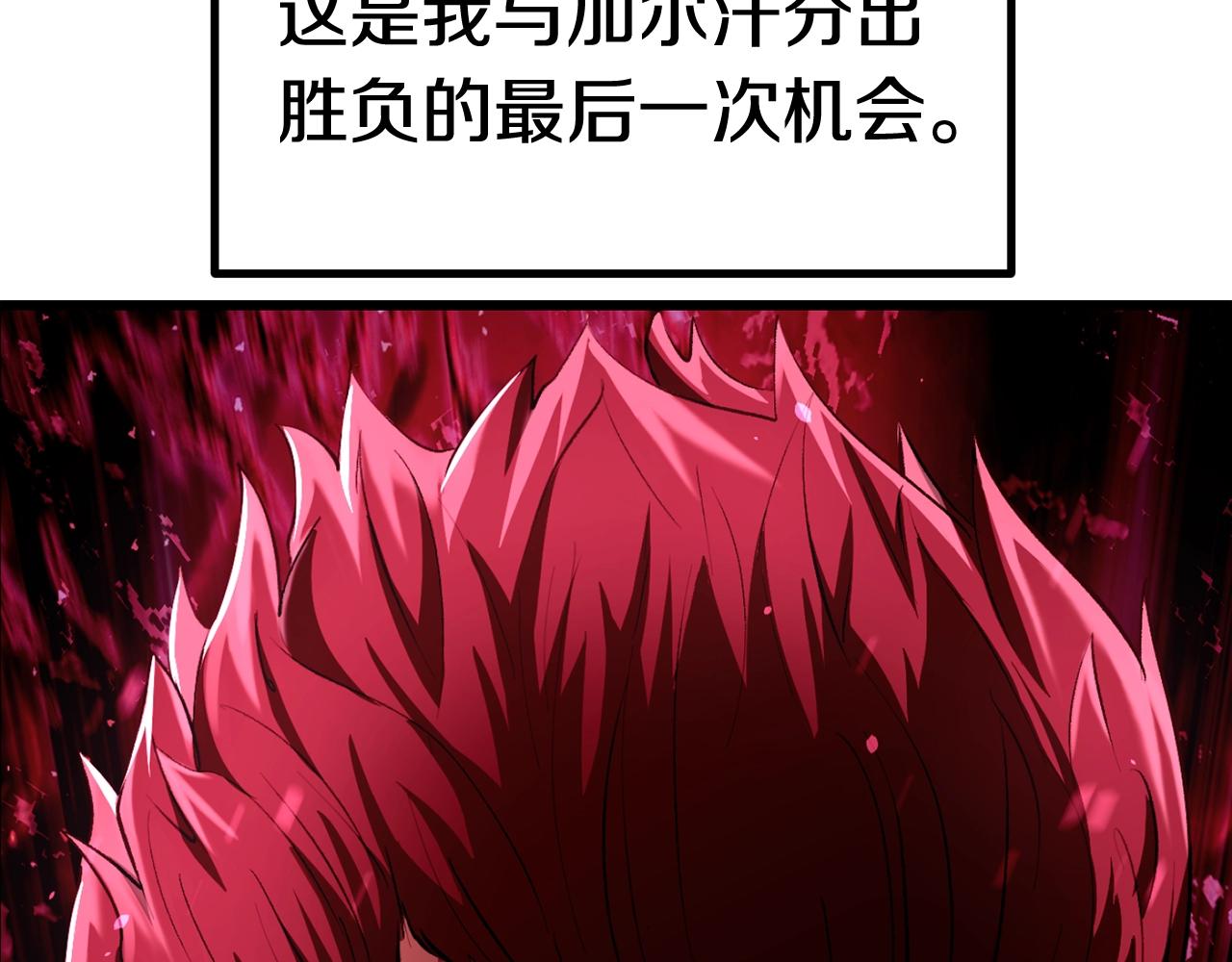 第123话 最强的意义7