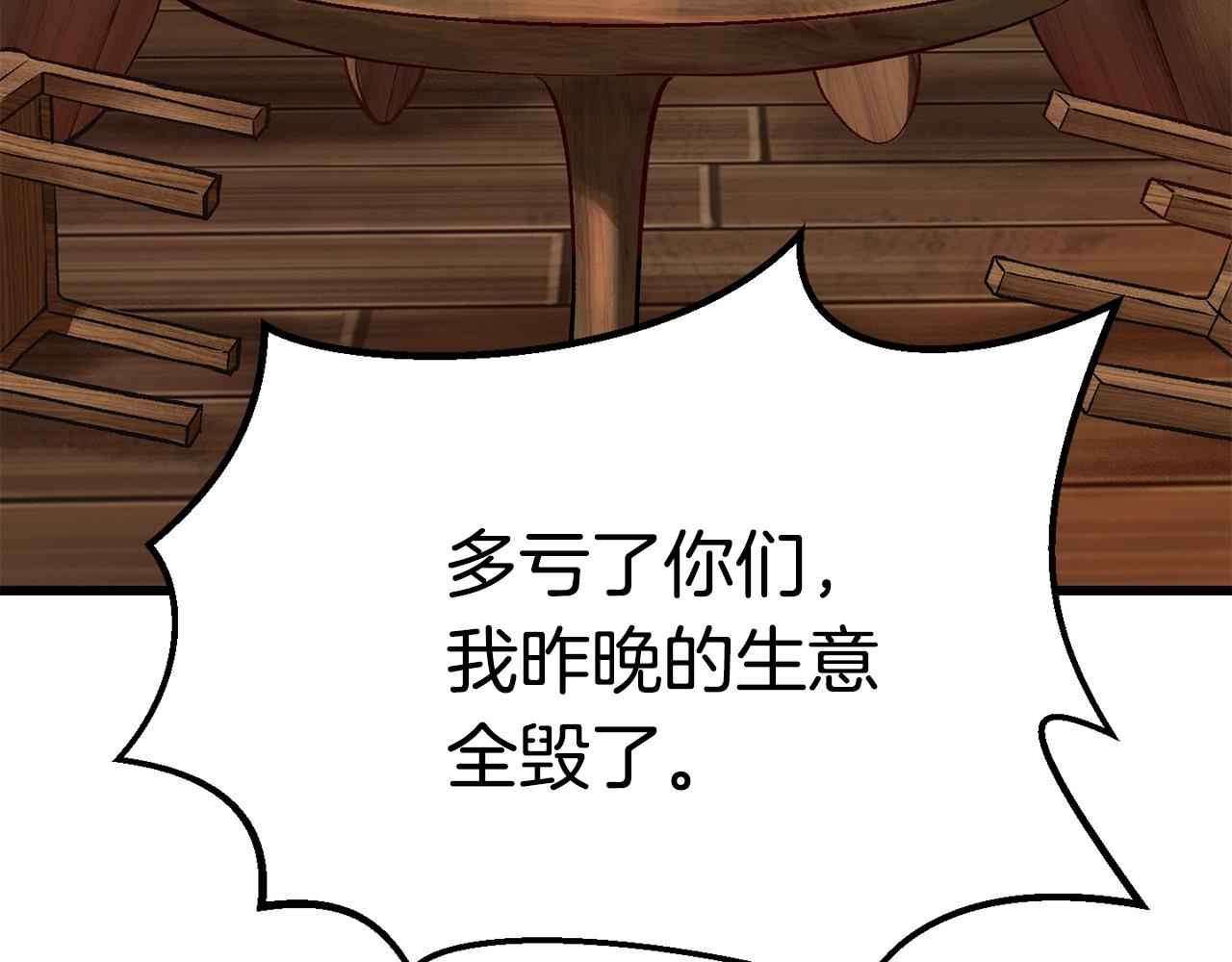 第113话 镇守者68