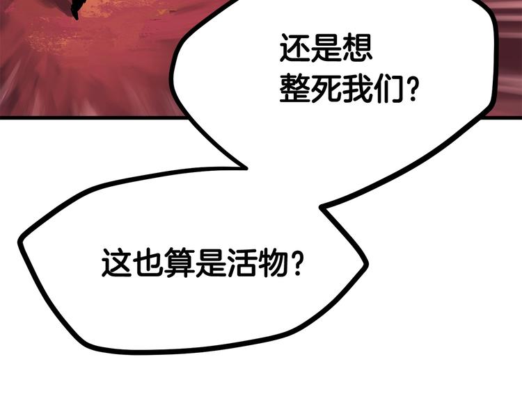 第2话 致命的故障257