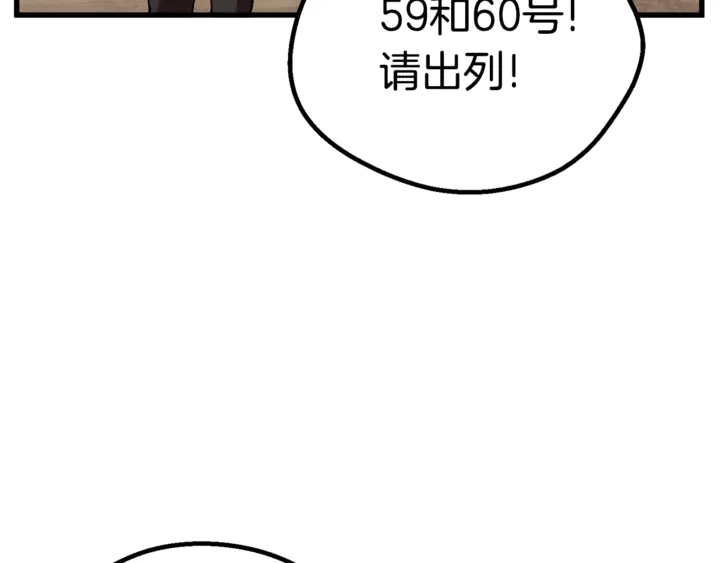 第32话 恐怖的考核38