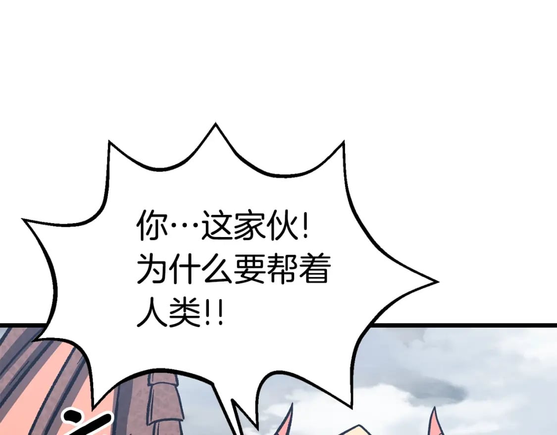 第159话 奇怪的龙族198