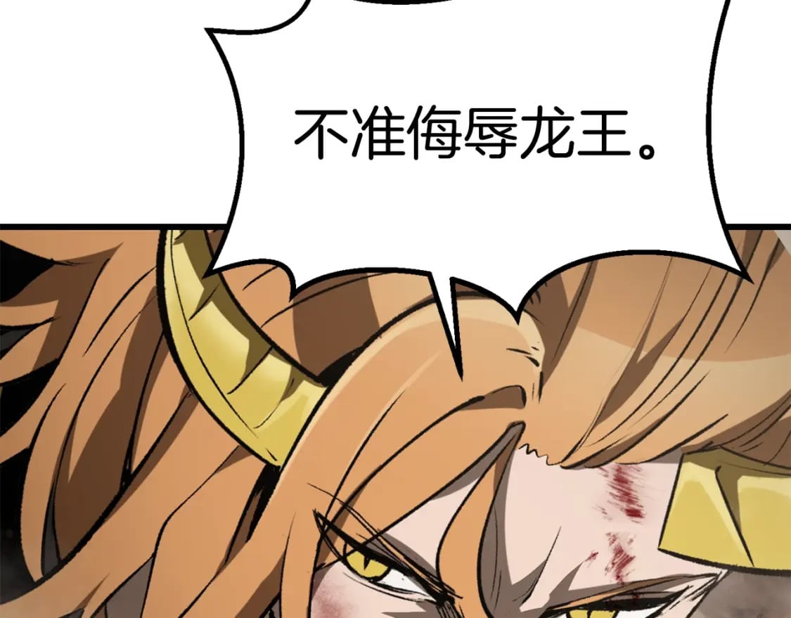 第175话 龙族的悲剧182