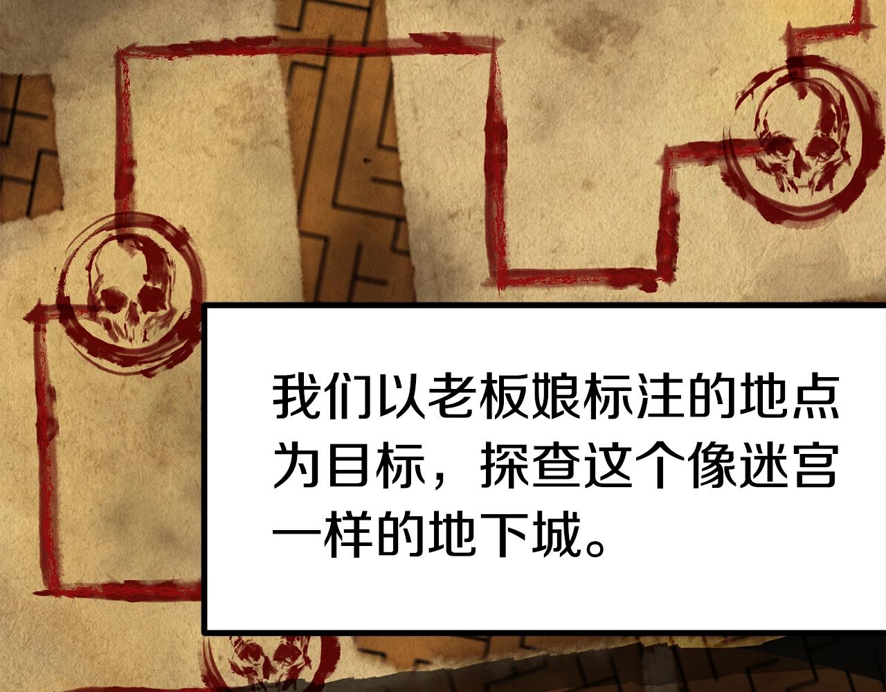 第108话 信任危机94
