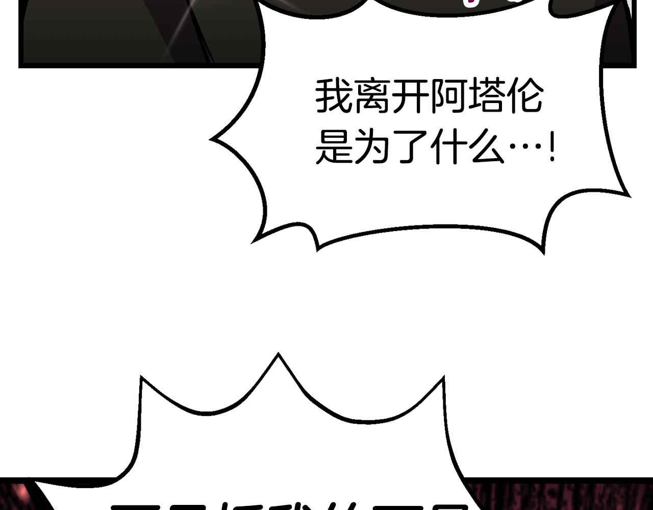 第138话 天罚132