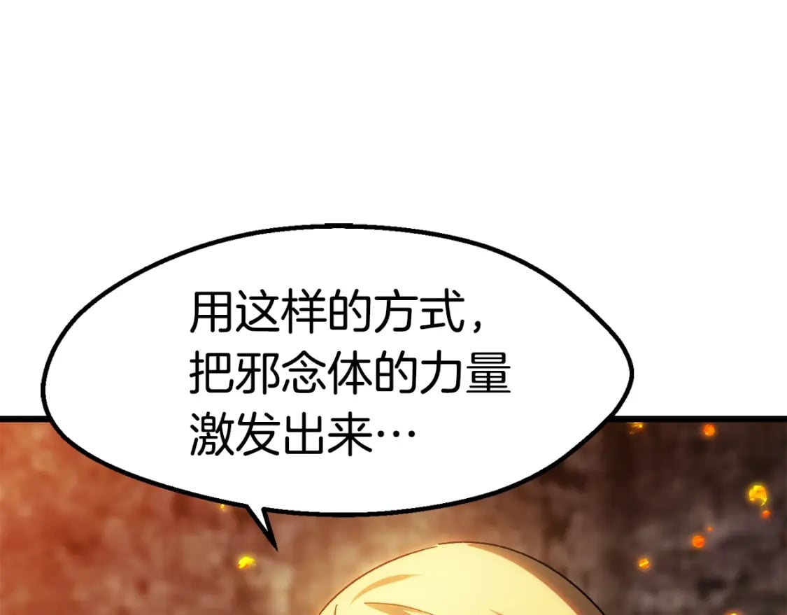 第167话 邪念体153