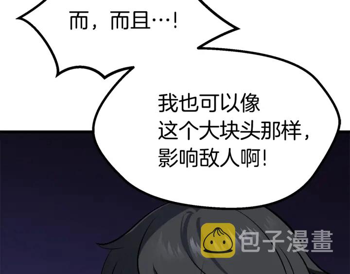 第88话 注定的结局96