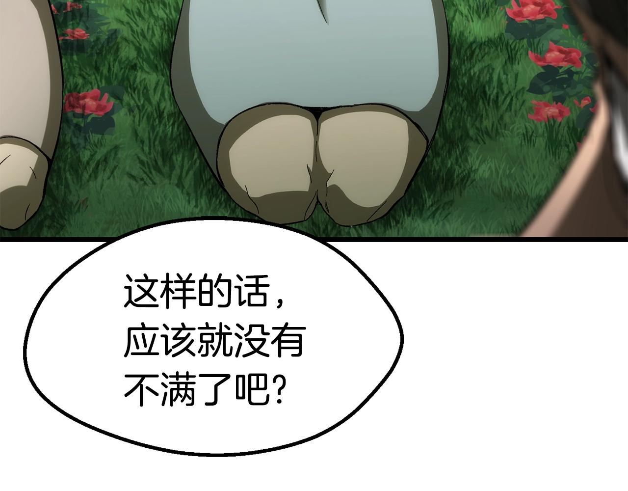 第134话 5级战士77