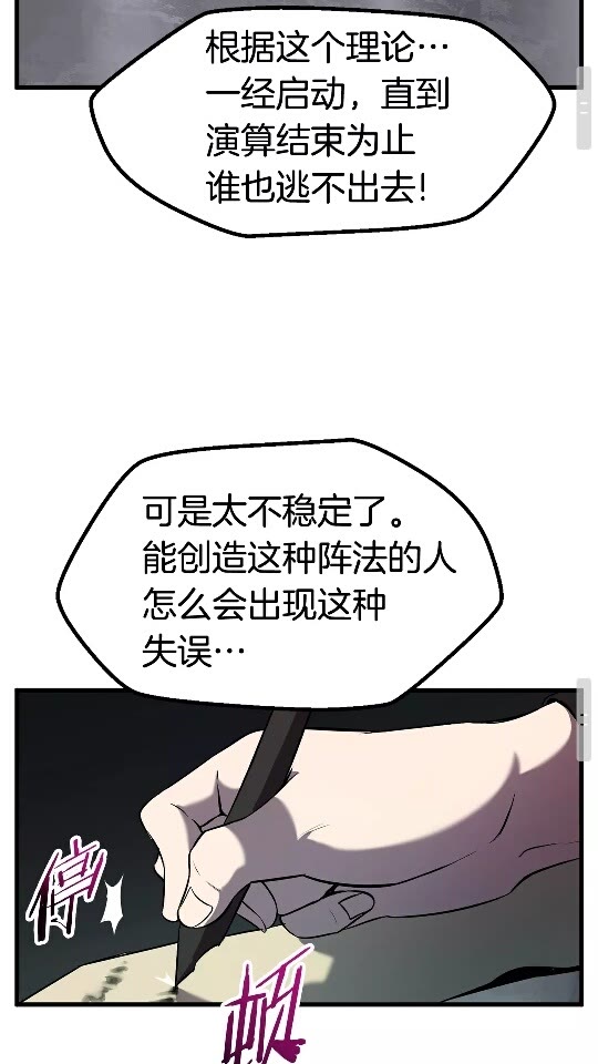 第47话 崩溃37
