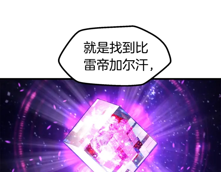 第77话 食物链顶端157