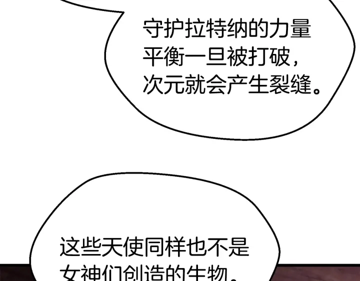 第93话 魔神的兵器232