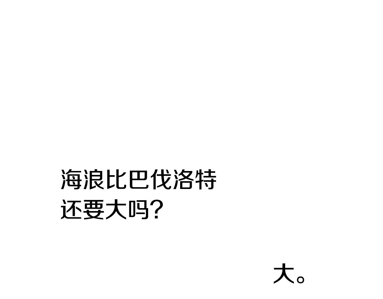 第141话 半神187