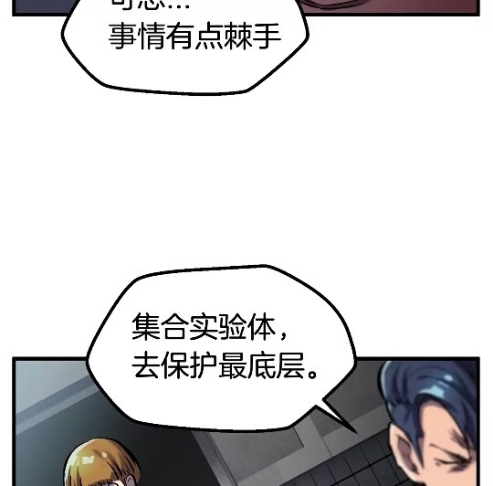 第37话 打乱计划21
