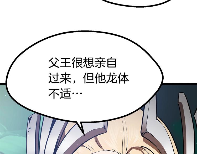 第73话 妖精王国176